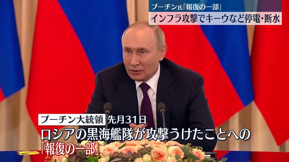 インフラ施設への攻撃は“報復の一部”プーチン大統領