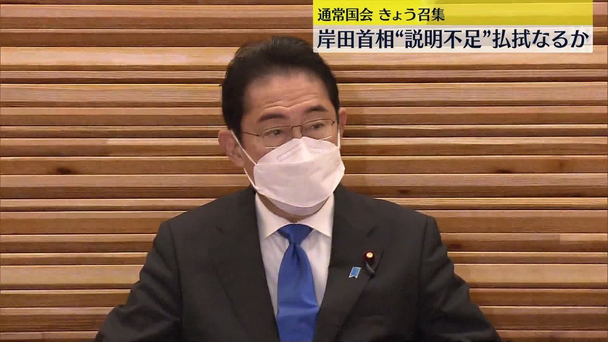通常国会召集　午後、岸田首相が施政方針演説へ　“説明不足”払拭なるか