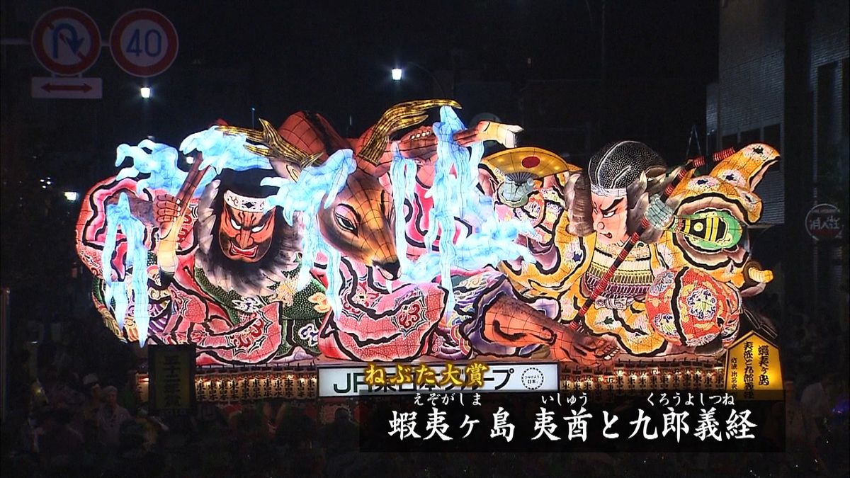 ねぶた大賞に「蝦夷ヶ島　夷酋と九郎義経」