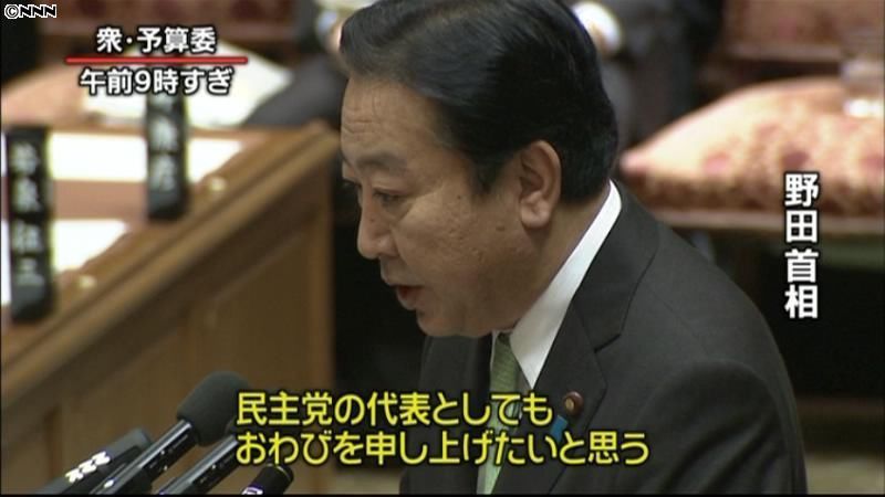 野田首相　高校無償化の効果を検証する考え