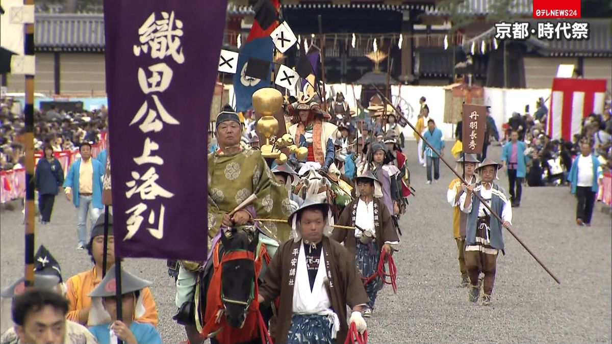 各時代の伝統衣装で…京都三大祭「時代祭」