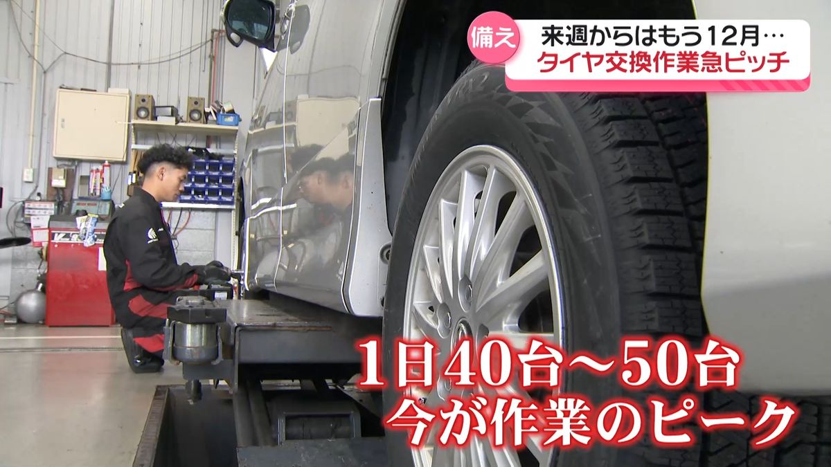 自分でタイヤ交換“心配”は「脱輪」　石川県内のカー用品店　冬用への交換で混雑