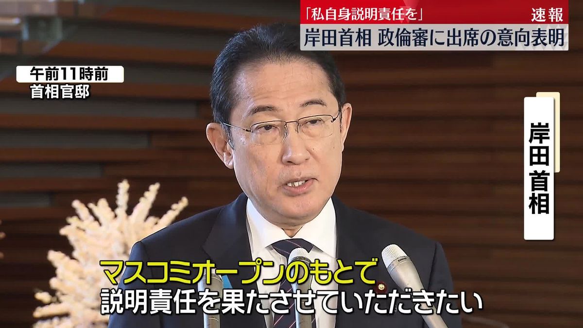 岸田首相「もうこれしか選択肢ない」政倫審出席の意向