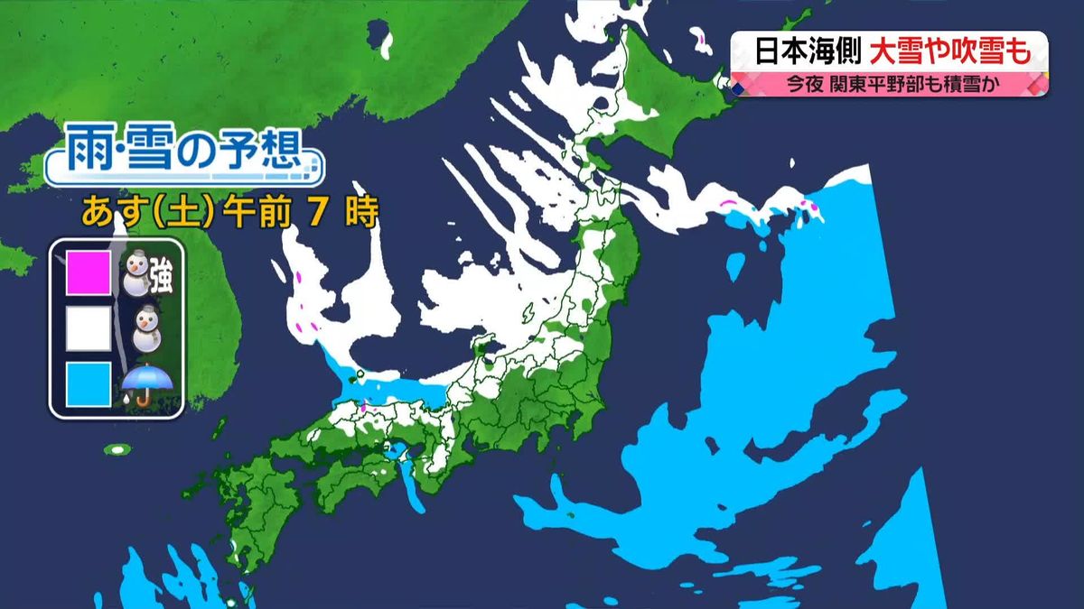 【天気】日本海側は大雪やふぶきに注意　太平洋側は冬晴れも全国的に厳しい寒さ