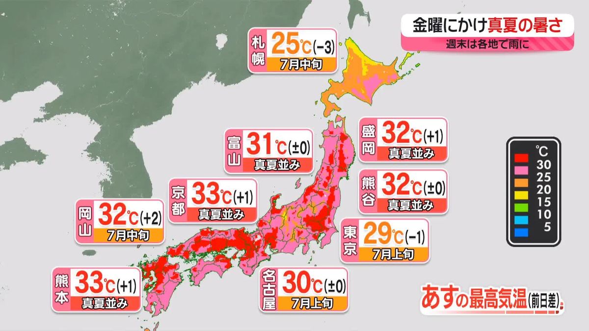 【あすの天気】東北～九州の広い範囲で真夏日に　沖縄は梅雨末期の大雨