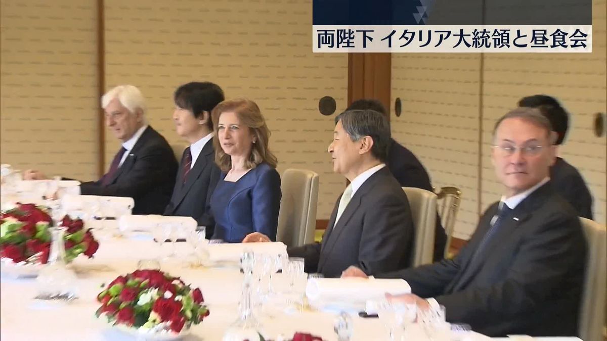 両陛下　イタリア大統領と昼食会