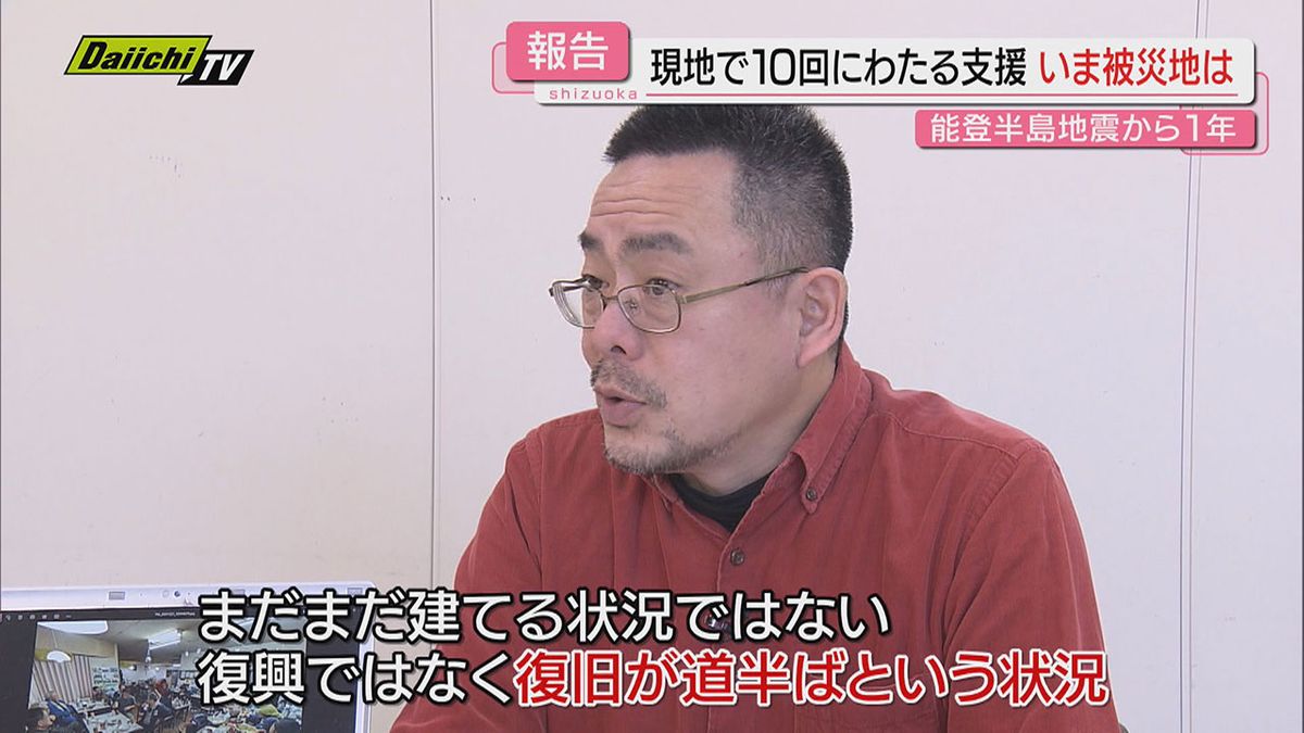 【発災後１年】｢能登半島地震｣被災地の今は？考えるべきことは？現地で活動続けてきた静岡市の支援者に聞く