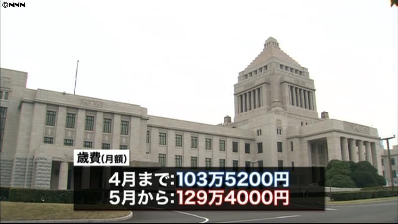 議員歳費、削減期限切れで満額に