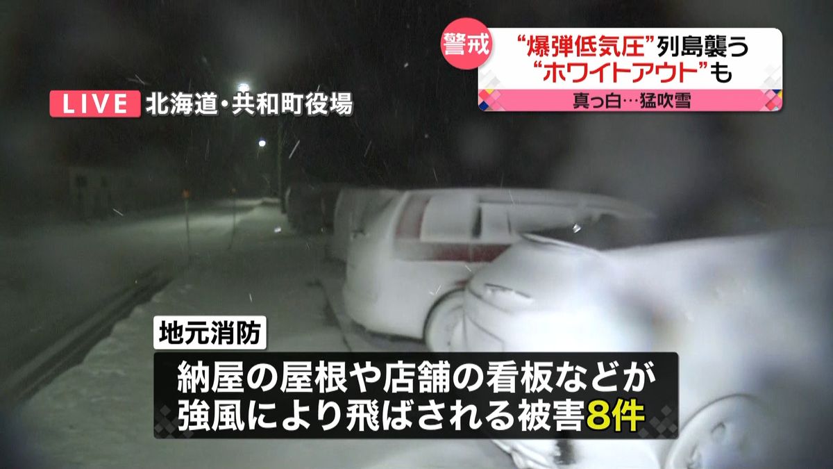 電柱折れ停電も…猛吹雪の北海道から中継