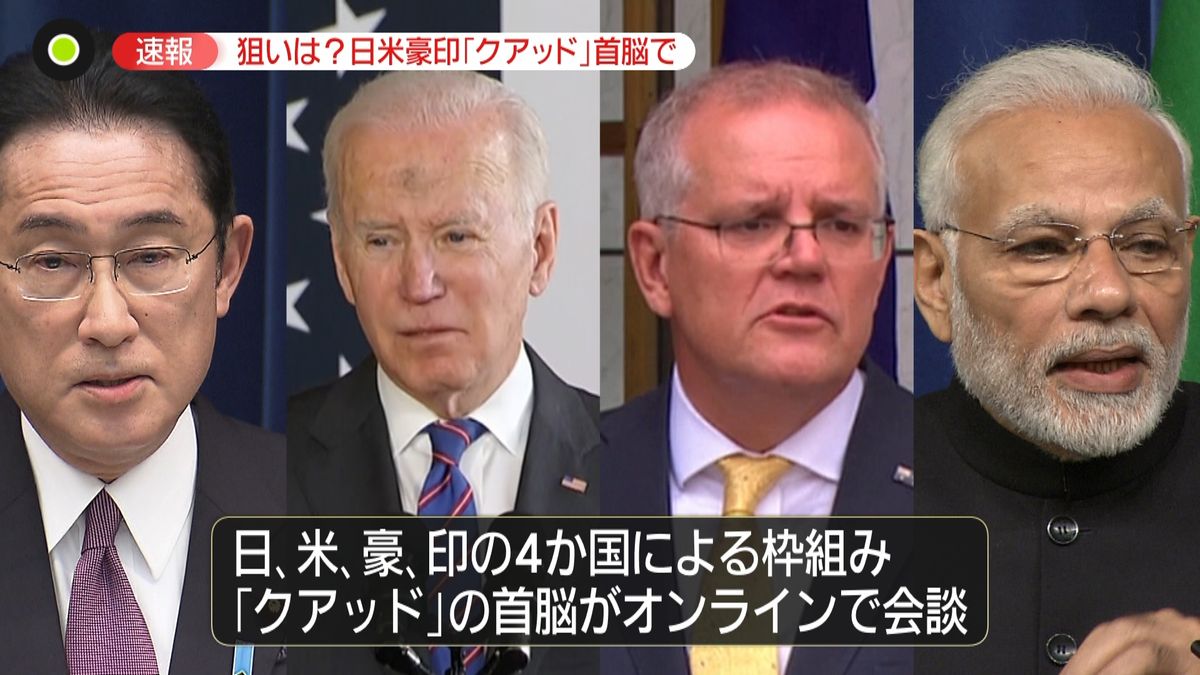 岸田首相　アメリカなど3か国と“首脳会談”