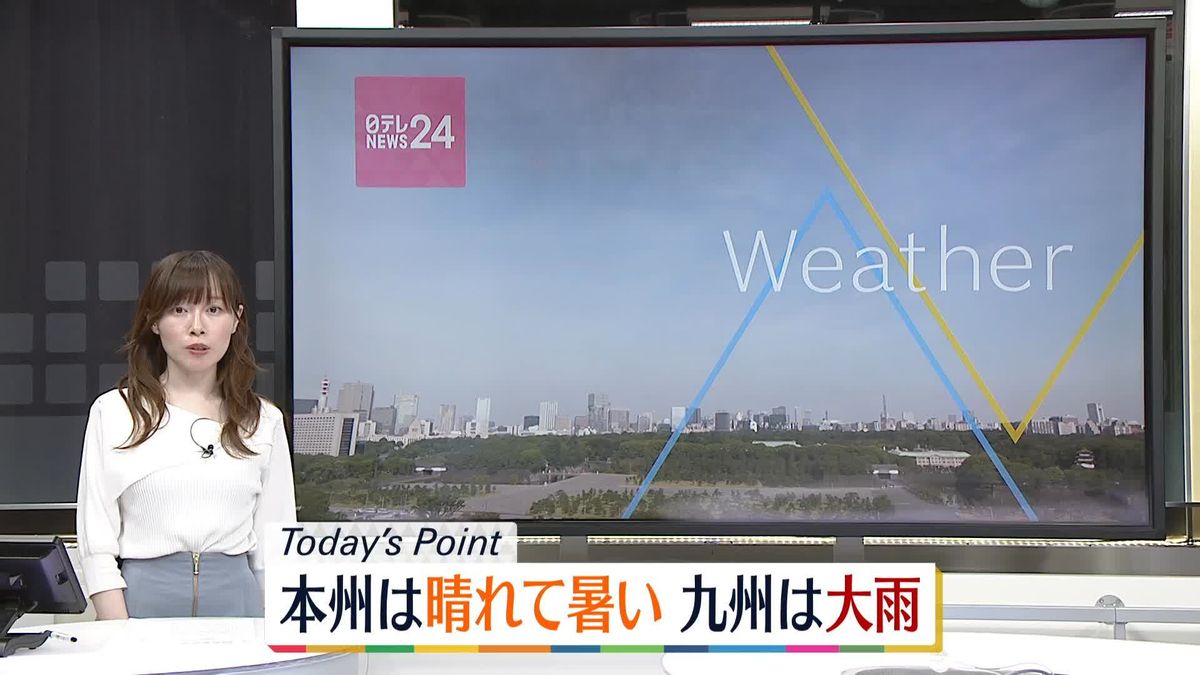 【天気】九州は激しい雷雨になる所も　四国も夕方から雨の見込み