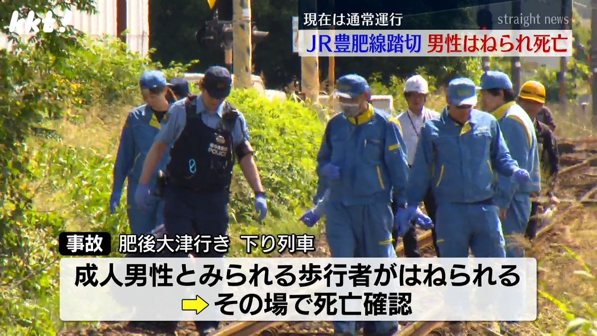 【続報】踏み切りで成人男性とみられる歩行者が列車にはねられ死亡　走行中に窓ガラス割れる事故も