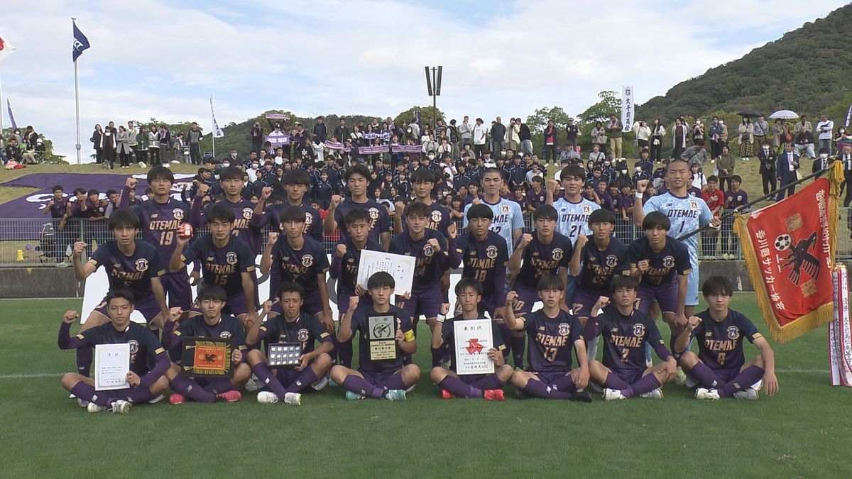 【高校サッカー全力新聞】香川・大手前高松「華麗なるパスサッカー」目指すはベスト8