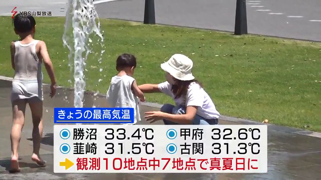 15日も山梨県内は気温上昇 甲府は5日連続の真夏日に 山梨県