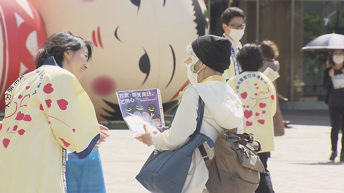 「ネット通販トラブルなどに注意を」JR大分駅前で街頭活動　5月は消費者月間