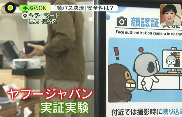 自分の顔かざすと…円滑に本人確認