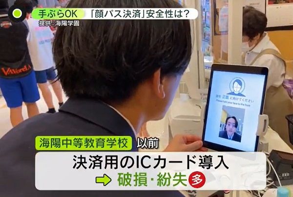 ICカードでは破損や紛失のリスク