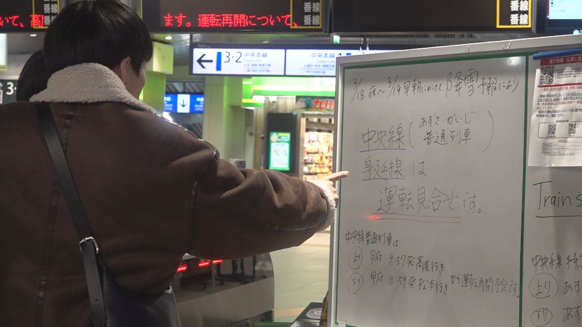 JR中央線が14時間半ストップ 中央道や国道の一部区間も 雪で交通乱れる 山梨