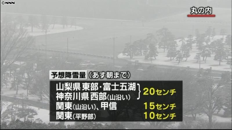 関東甲信で雪　昼過ぎにかけて大雪の見込み