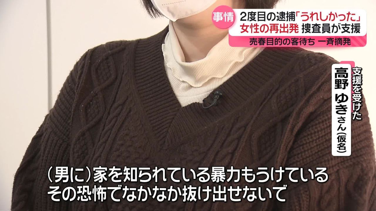 売春目的で客待ち” 増える歌舞伎町で一斉摘発 「ずっとやめたかった」女性の再出発『every.特集』（2024年12月6日掲載）｜日テレNEWS NNN