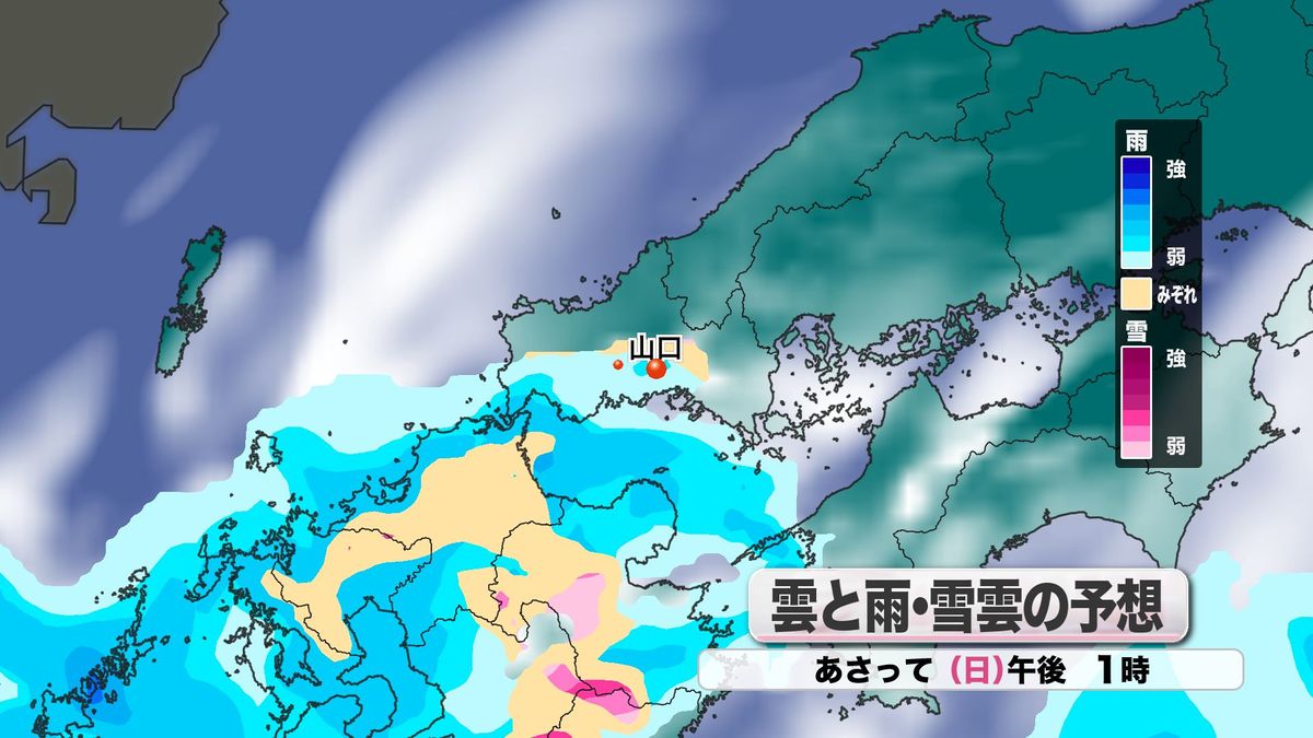 あさって12日(日)雲と雨・雪雲の予想