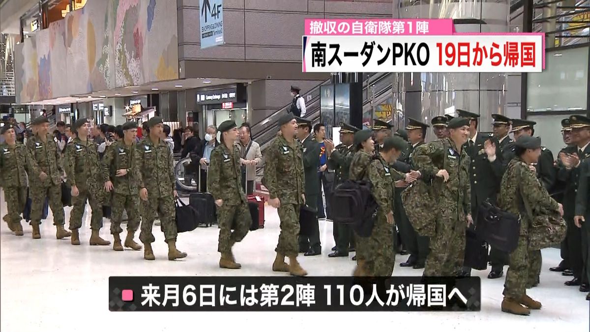 自衛隊第１陣　南スーダンから１９日帰国へ