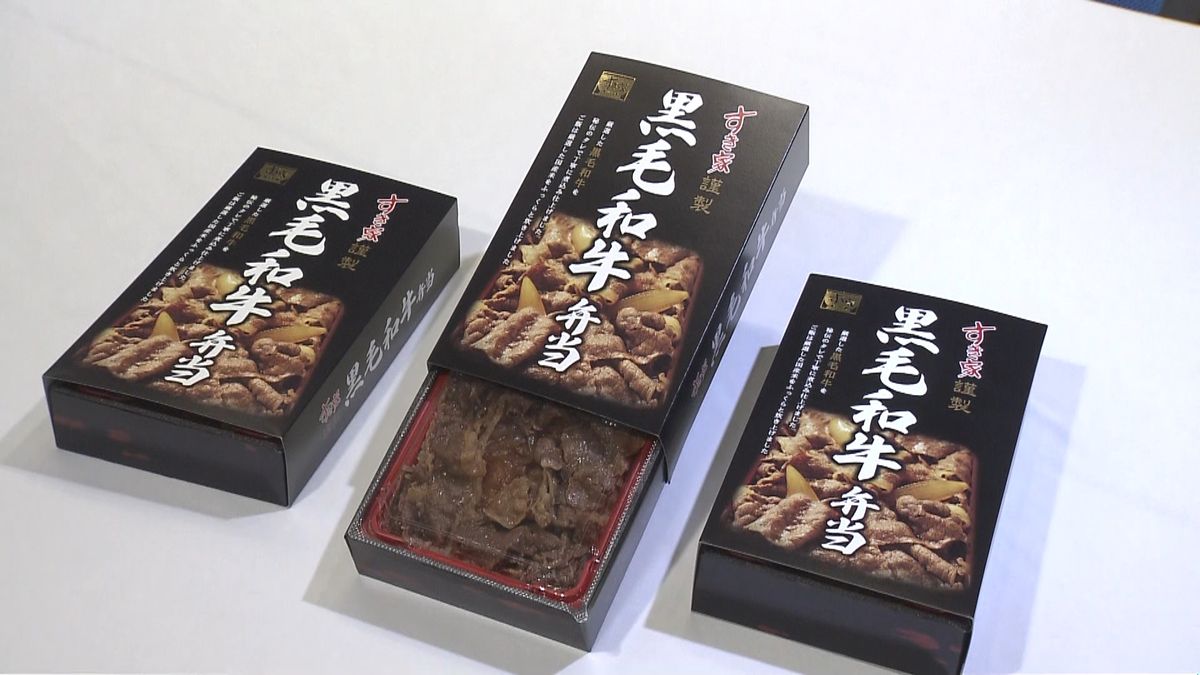 すき家　１０００円超「黒毛和牛弁当」発表