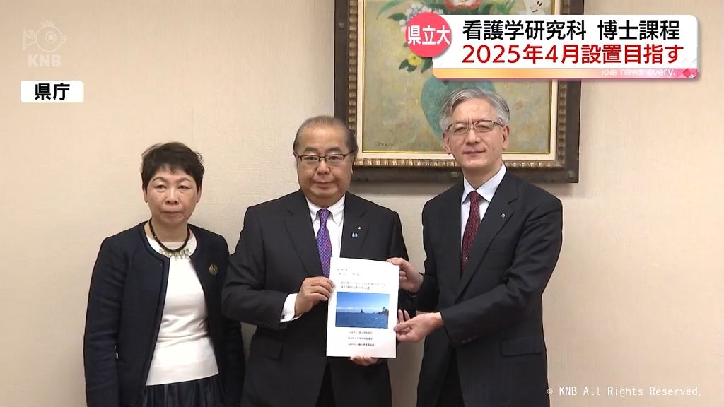 富山県立大 大学院　看護学研究科博士課程　２０２５年４月設置目指す