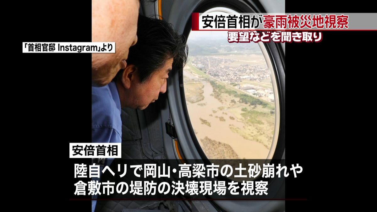 安倍首相が被災地を視察【西日本豪雨】
