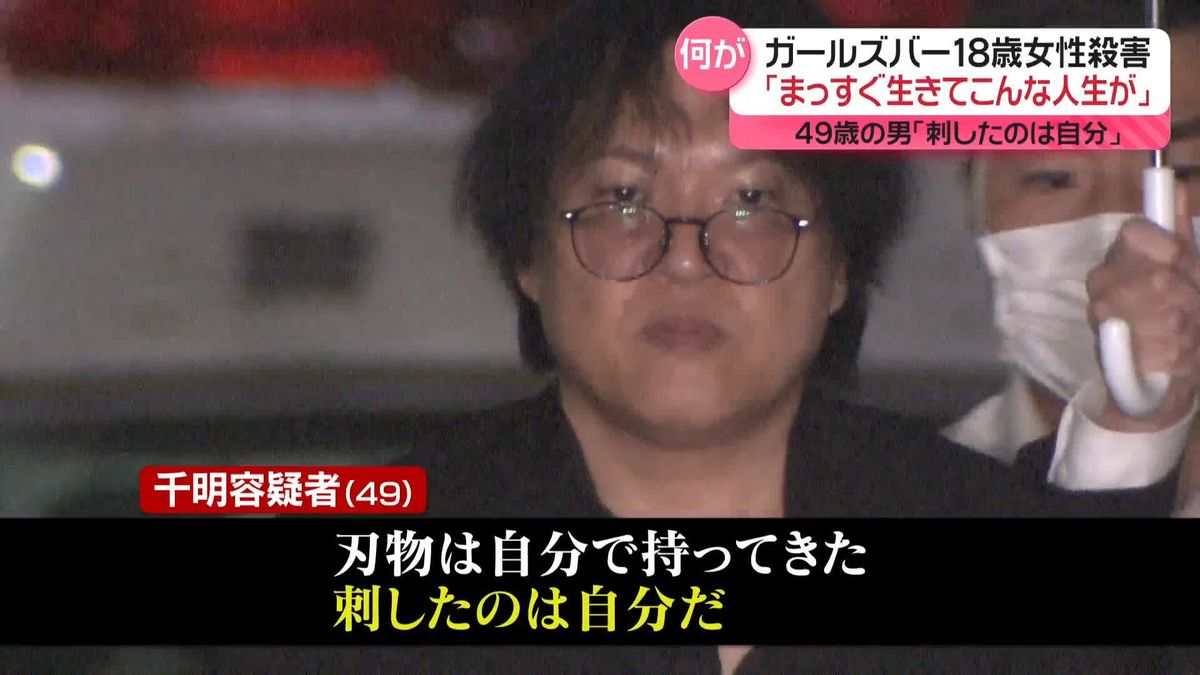 新橋・ガールズバー従業員殺害　被害女性の父親が苦しい胸の内語る　女性は警視庁に金銭トラブル相談も