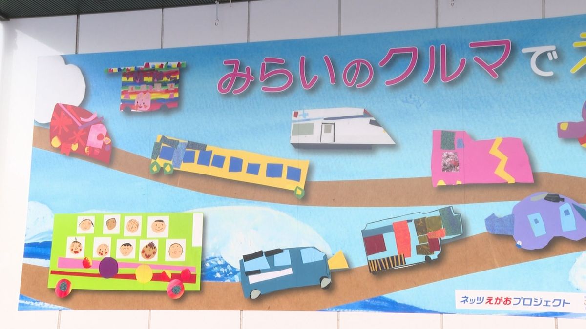 「笑顔のくるま」　山形市の自動車販売店に園児がデザインした未来の車の壁画展示