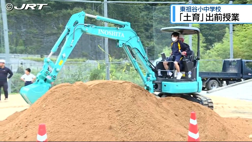 東祖谷で土育の出前授業　小学生らがショベルカーに乗車体験【徳島】