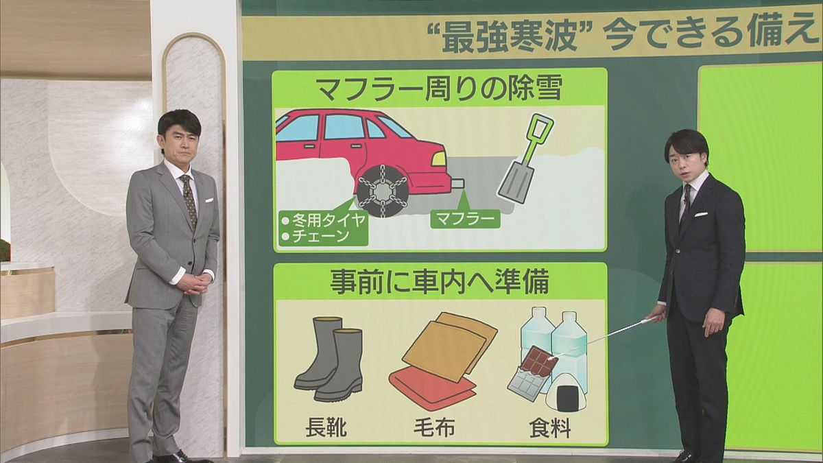 最強寒波襲来…“車の立ち往生”今できる備え【キキコミ】