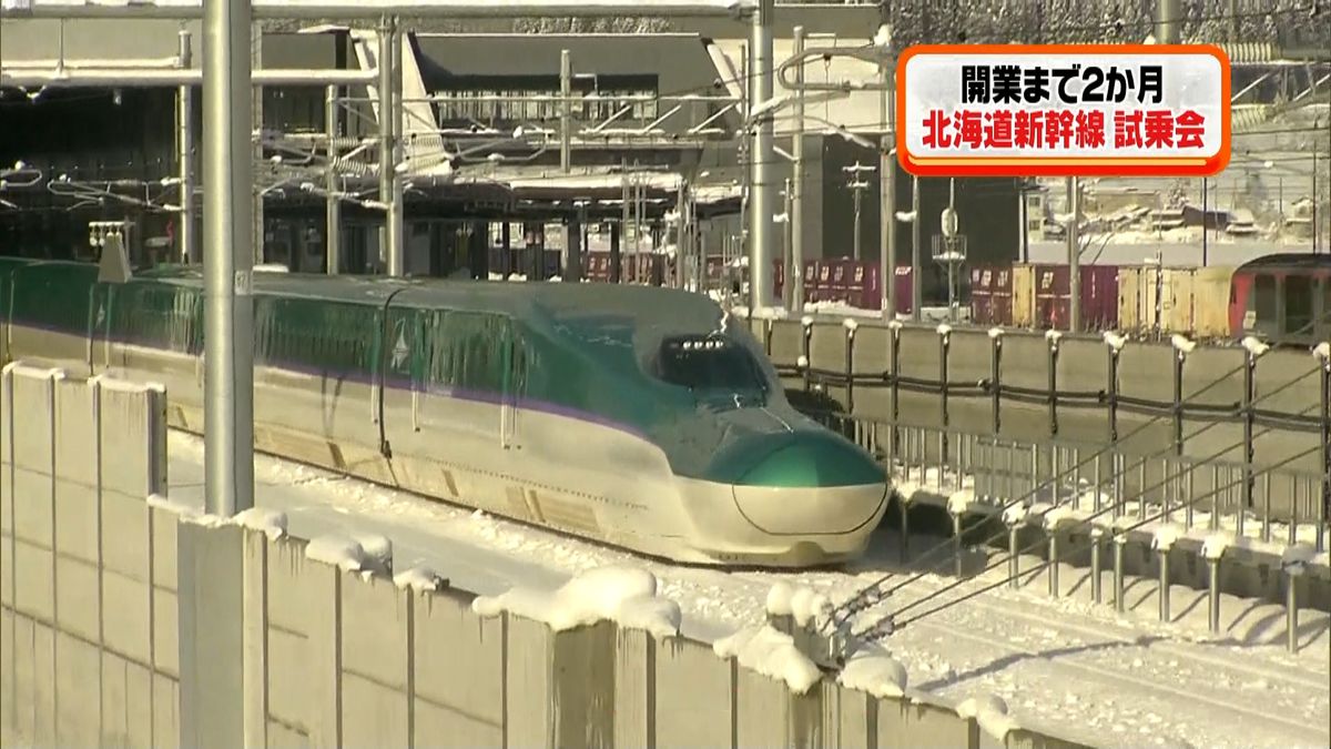 報道関係者向け、北海道新幹線で初の試乗会