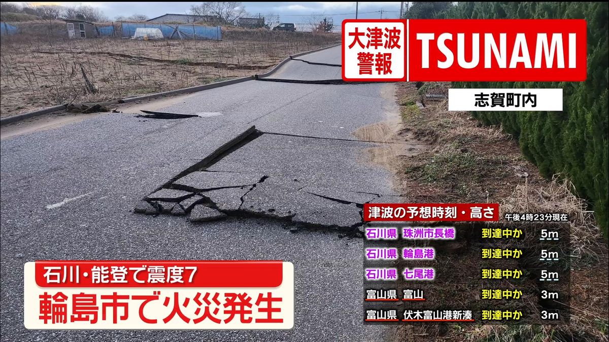 石川・輪島市内で車が道路の亀裂にはまり、動かせず