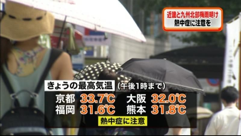 西日本で厳しい暑さ　熱中症に注意