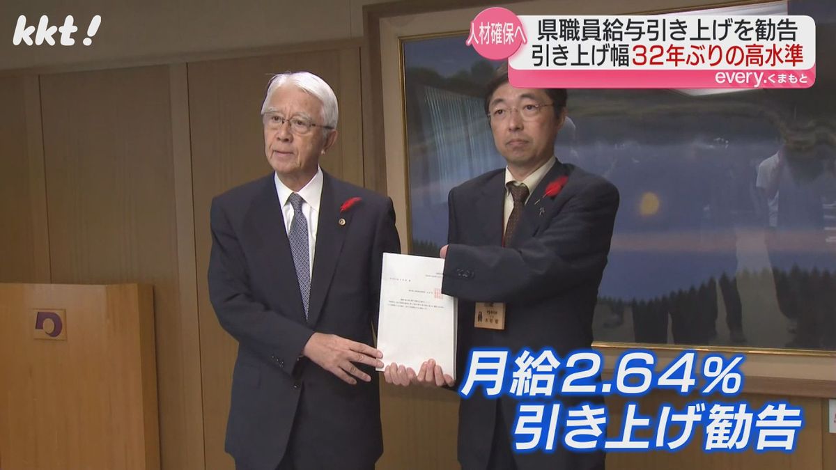 ｢ここにもTSMCの影響｣熊本県職員の月給2.64%引き上げ勧告 32年ぶりの大幅引き上げ 