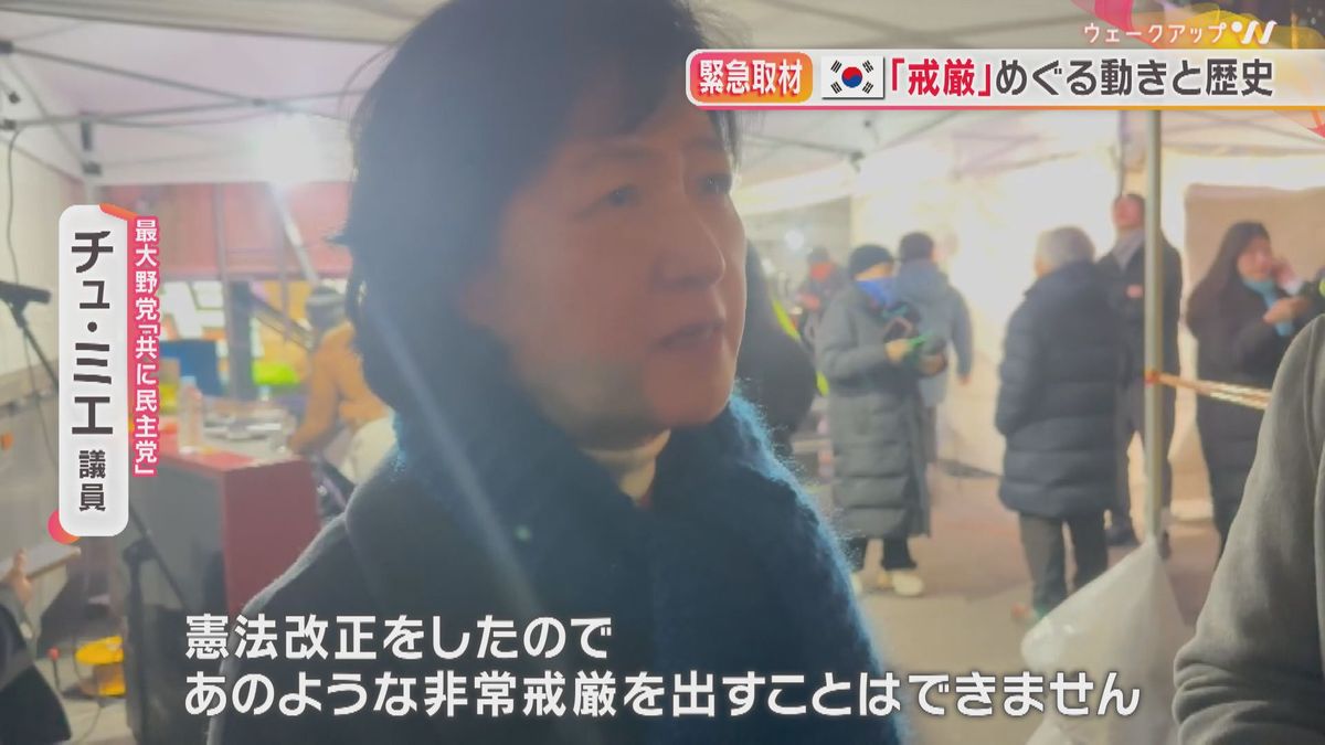 最大野党「共に民主党」チュ・ミエ議員