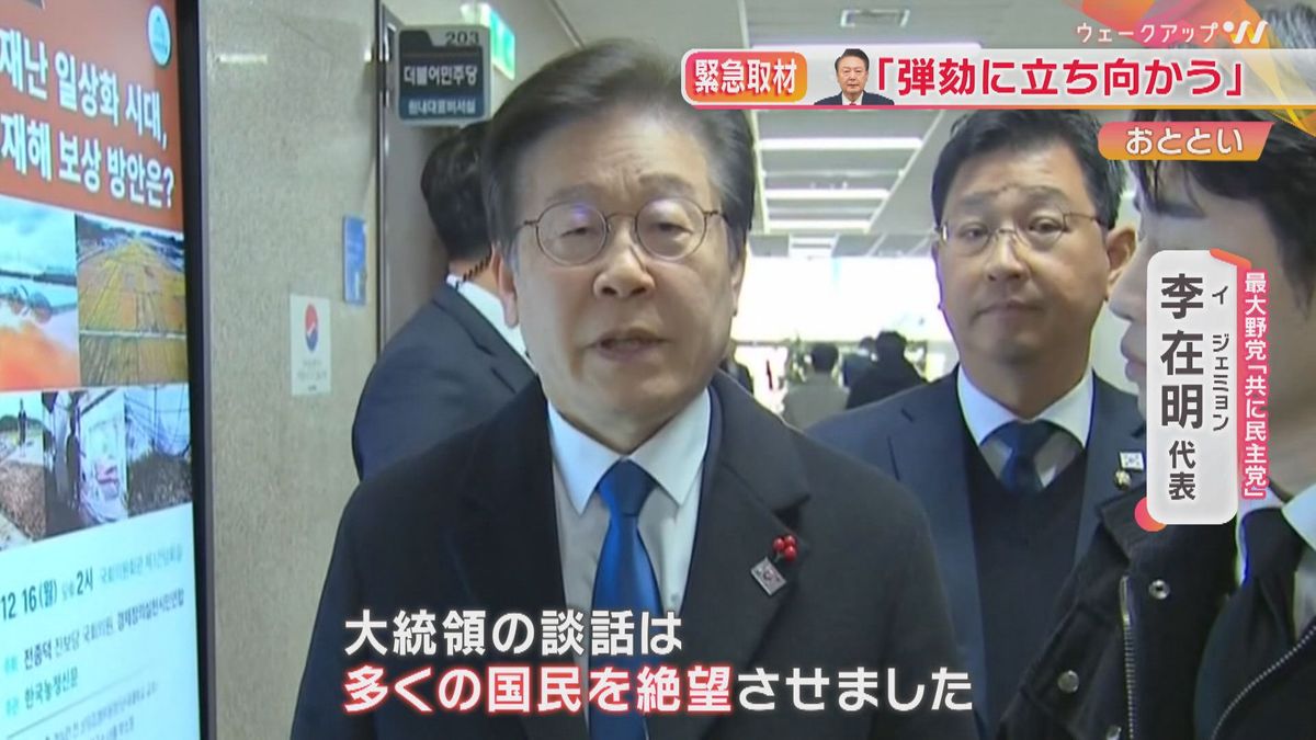 最大野党「ともに民主党」李在明代表