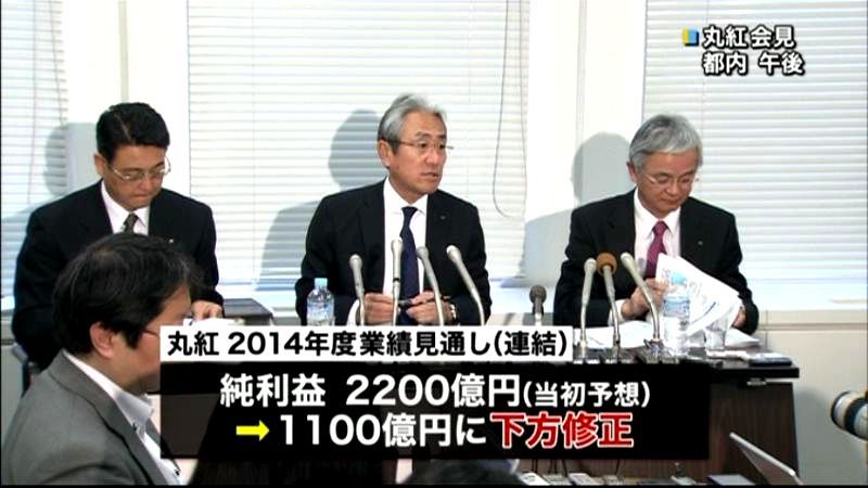 丸紅　今年度の純利益半減と下方修正