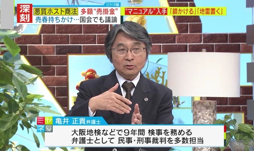 弁護士・亀井正貴氏