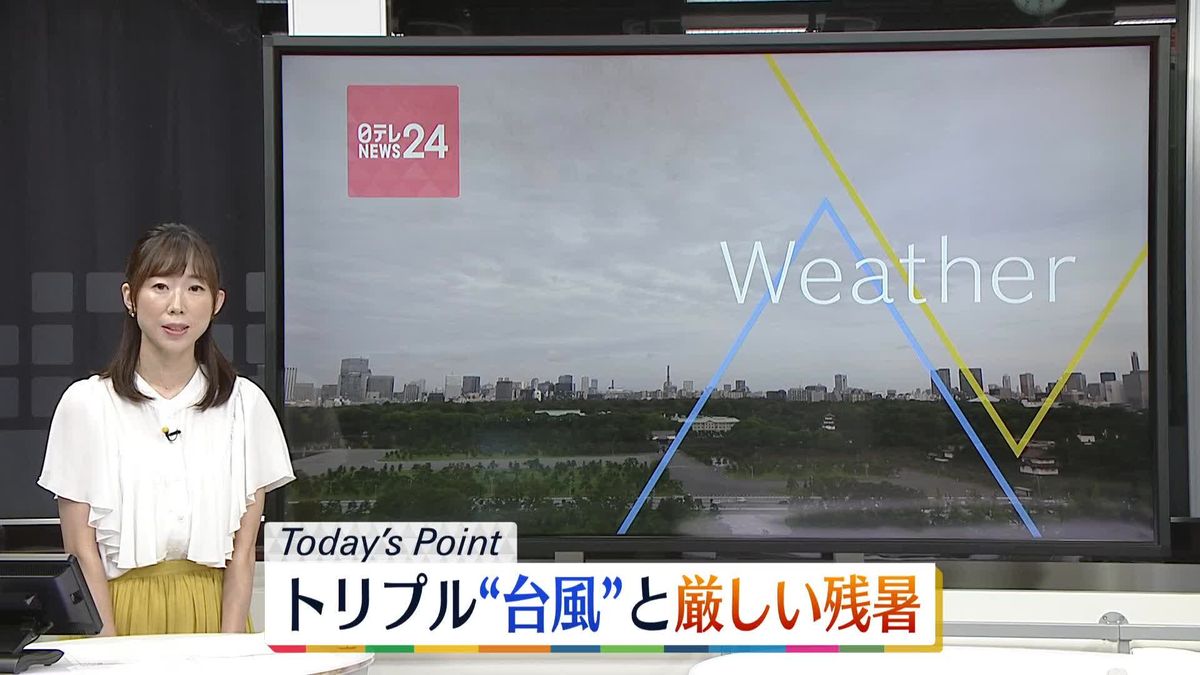 【天気】午後は山沿いを中心に急な雷雨も　新たな台風も発生へ