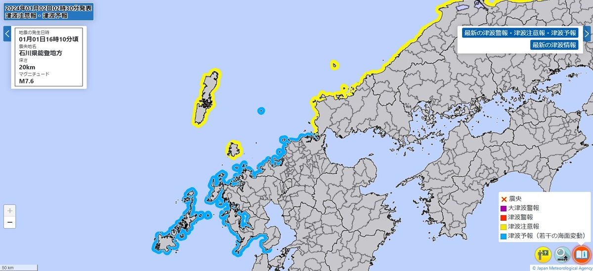 【能登半島地震】福岡・佐賀の津波注意報を解除　福岡・古賀市と佐賀・玄海町の避難指示は解除