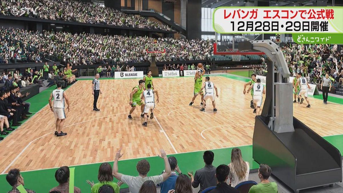 夢のバスケアリーナが実現！ファイターズ本拠地エスコンフィールドでレバンガ公式戦開催　北海道