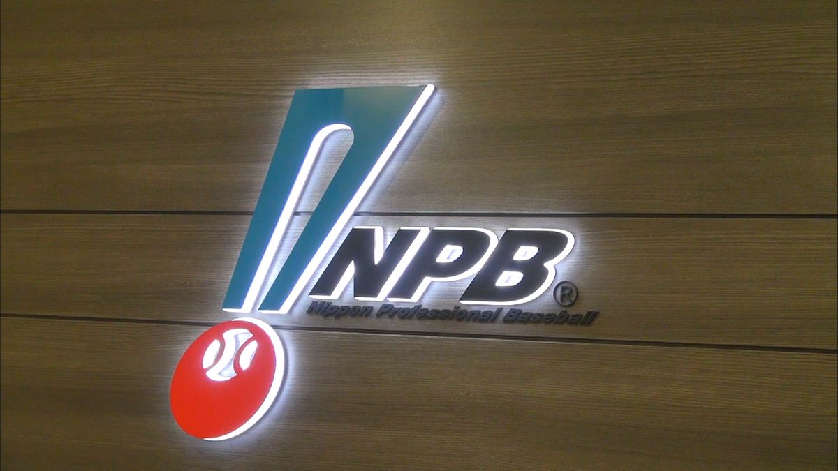 NPB公式サイトでネットワーク障害「原因調査と対応を行っております」　現役ドラフトでアクセス集中か