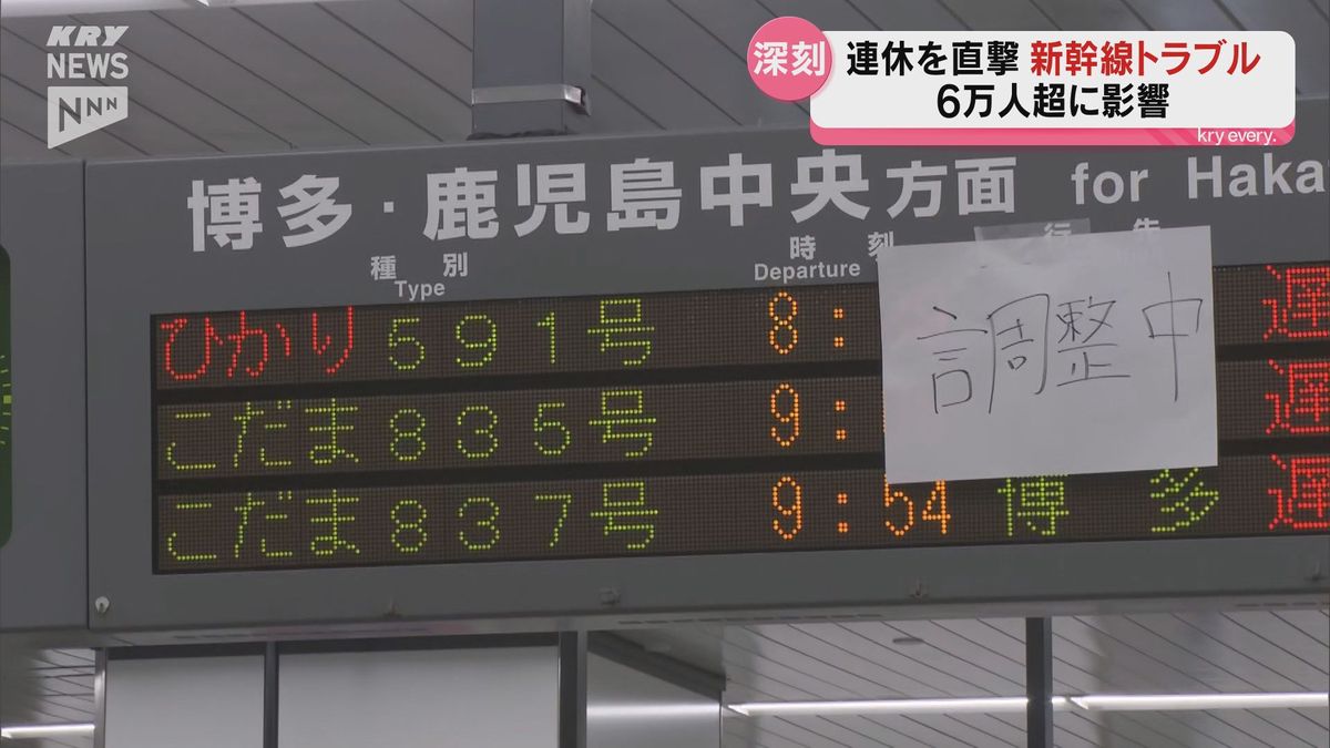 山陽新幹線昼前まで運転見合わせ…6万人超に影響、保守車両に不具合