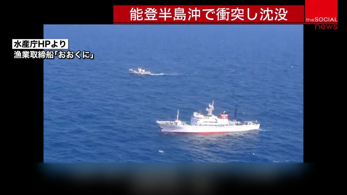 ＥＥＺで北朝鮮籍の船衝突　違法操業取締中