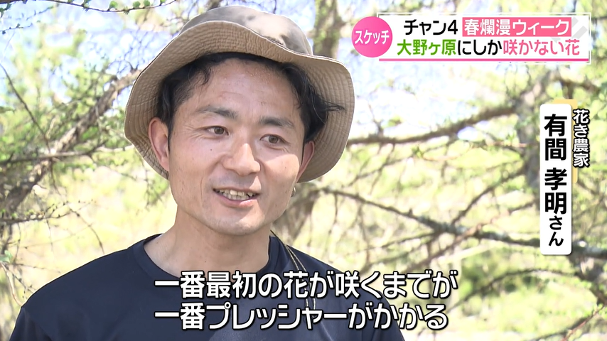 花き農家　有馬 孝明さん