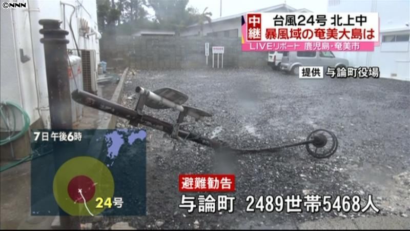 与論島で瞬間風速５３．５ｍ　台風２４号