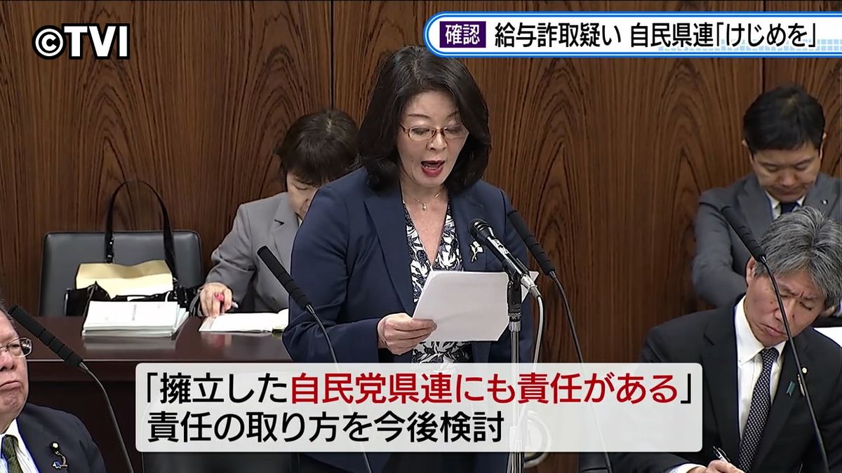 広瀬めぐみ参院議員 自民党岩手県連「事実だった場合はけじめ求める」